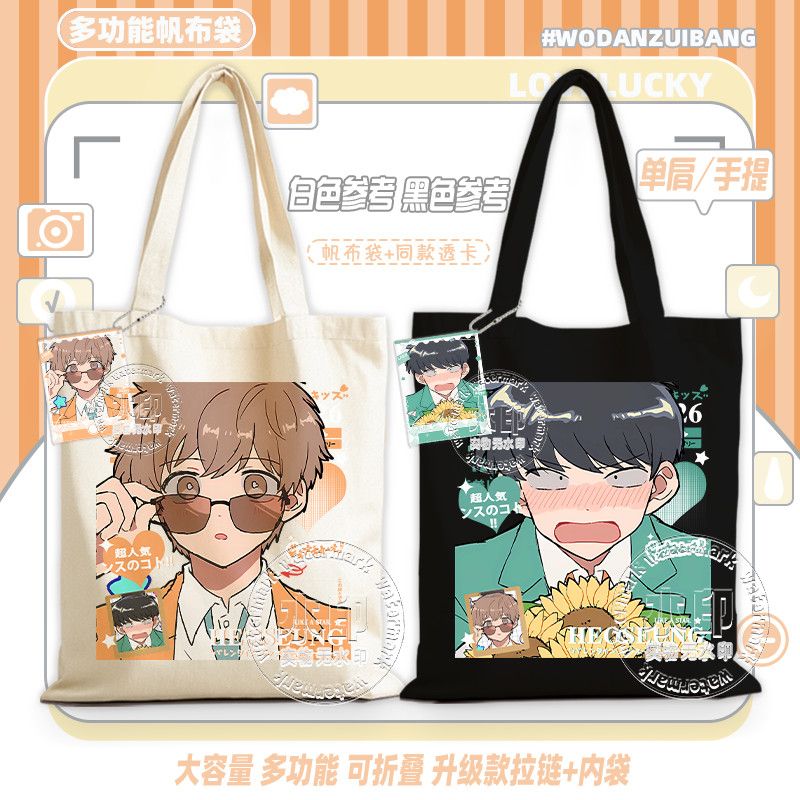 Women Bags Accessories - Go For It, Nakamura! Canvas Bag